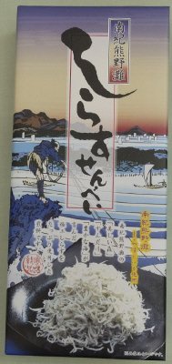 熊野灘しらすせんべい