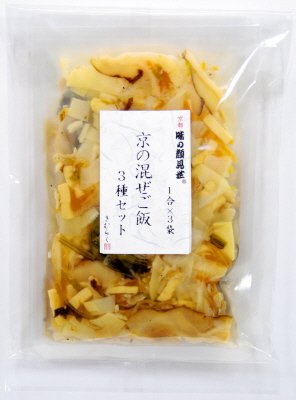 京の混ぜご飯３種セット