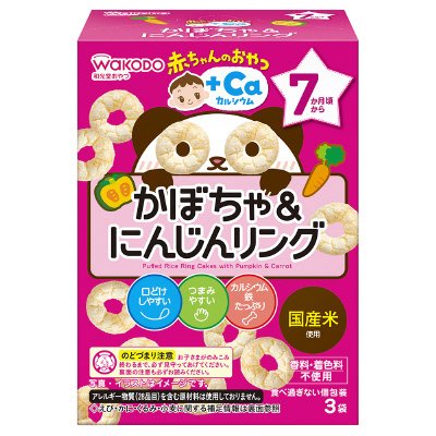 かぼちゃ＆にんじんリング