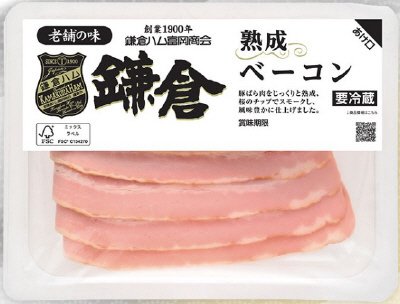 熟成ベーコン