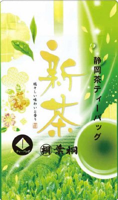 静岡新茶ティーバッグ旬