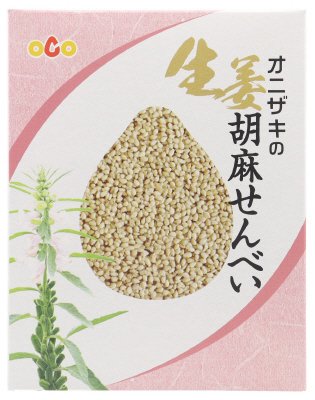 オニザキの生姜胡麻せんべい４枚入