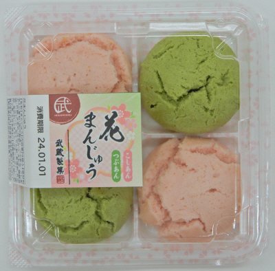 花まんじゅう