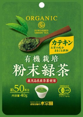 有機栽培粉末緑茶（カテキン）