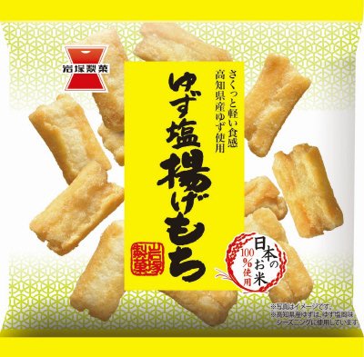 ゆず塩揚げもち