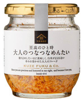 大人のつなつなめんたい