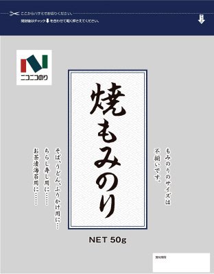 焼もみのり50ｇY