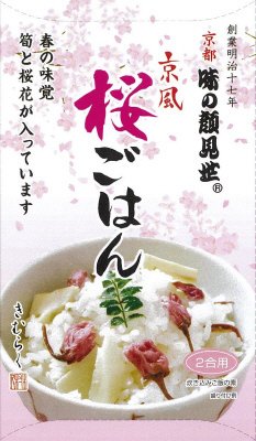 京風桜ごはん
