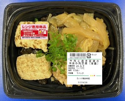 牛肉と焼き豆腐の味染み肉豆腐（増量）