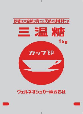 三温糖