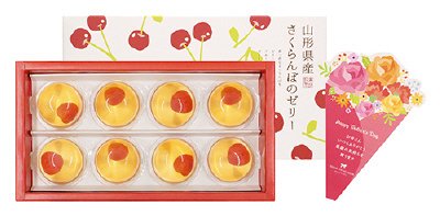 京都 養老軒 山形県産さくらんぼのゼリー（母の日）