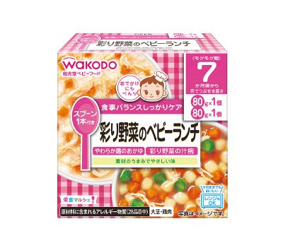 彩り野菜のベビーランチ