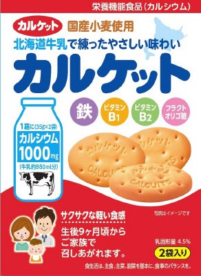 カルケット
