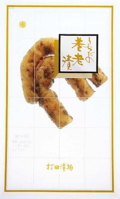 養老漬