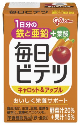 毎日ビテツキャロット＆アップル