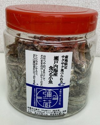 瀬戸内海産　食べる小魚
