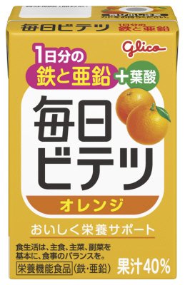 毎日ビテツオレンジ
