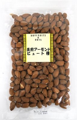 素煎アーモンド　ビュート種