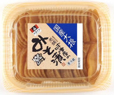 老舗味噌屋のみそ漬