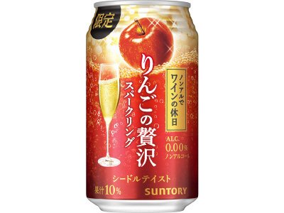 ノンアルでワインの休日　りんごの贅沢スパークリング