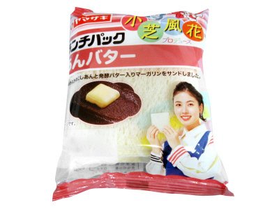 ランチパック（あんバター）