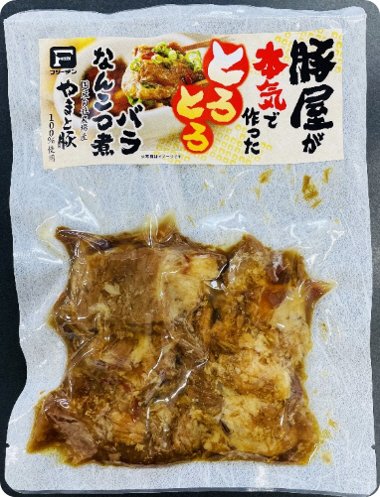 やまと豚とろとろバラなんこつ煮