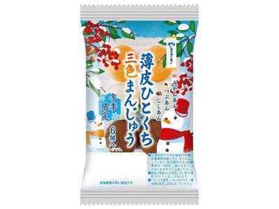 薄皮ひとくち三色まんじゅう　冬季限定