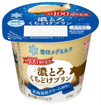 濃とろくちどけプリン
