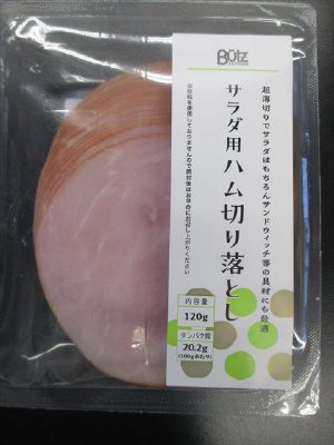 サラダ用ハム切り落とし