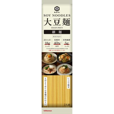 大豆麺　細麺　２人前