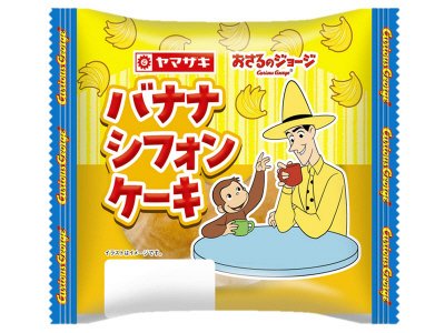 バナナシフォンケーキ
