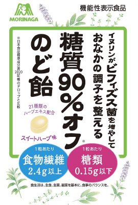 糖質９０％オフのど飴