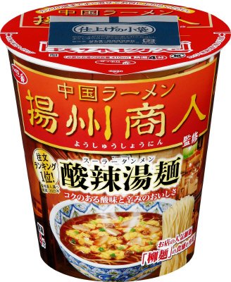 サッポロ一番　中国ラーメン揚州商人監修　酸辣湯麺