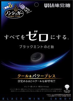 ノンシュガーブラックミントのど飴