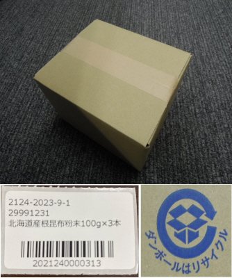 北海道産根昆布粉末
