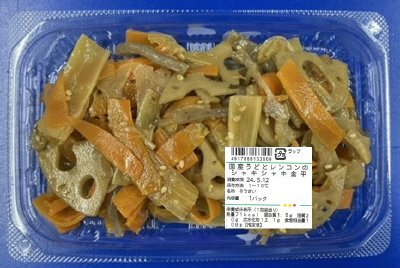 国産うどとレンコンのシャキシャキ金平