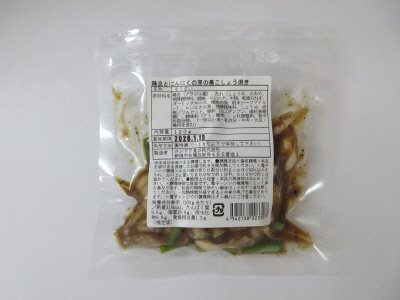 鶏皮とにんにくの芽の黒こしょう焼き