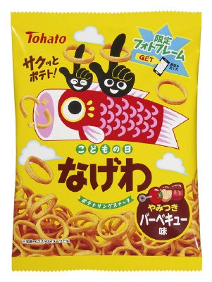 なげわバーベキュー味（端午の節句）