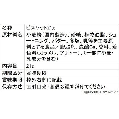 らぶいーず　マスコットつきビスケット