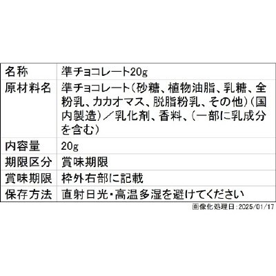 チョコサプ　にゃんこ大戦争