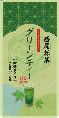 西尾抹茶グリーンティー