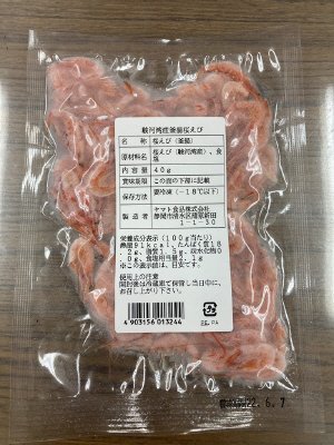 駿河湾産釜揚桜えび