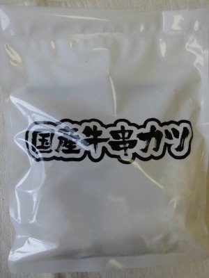 国産牛串カツ