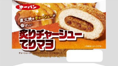 炙りチャーシューてりマヨ