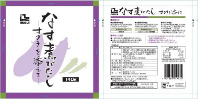 なす煮びたし－オクラを添えて－
