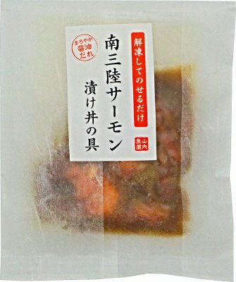 南三陸サーモン漬け丼の具