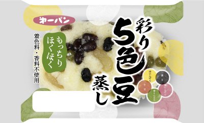 彩り５色豆蒸し
