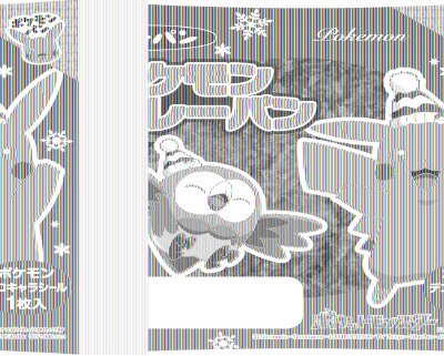 ポケモンカレーパン