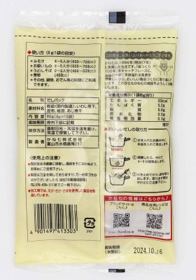 料亭仕込み　天然だしの素パック