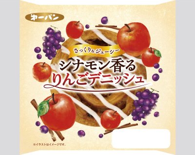 シナモン香るりんごデニッシュ